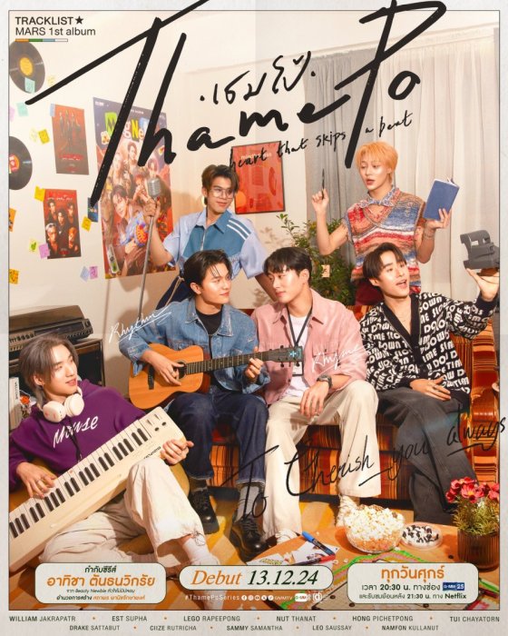 Постер Тхэм-По | дорамкин Постер Тхэм-По | дорамкин