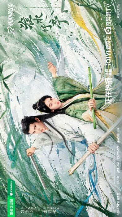 Постер Лиса-сваха: Чжу Е | дорамкин Постер Лиса-сваха: Чжу Е | дорамкин