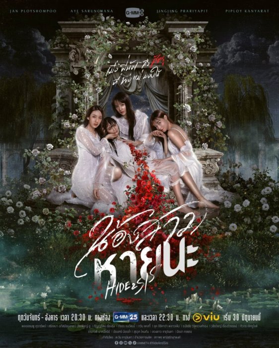 Постер Сёстры-катастрофы | дорамкин Постер Сёстры-катастрофы | дорамкин