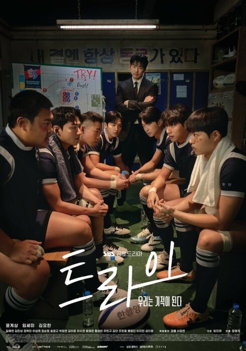 Постер Мы творим чудеса | дорамкин Постер Мы творим чудеса | дорамкин