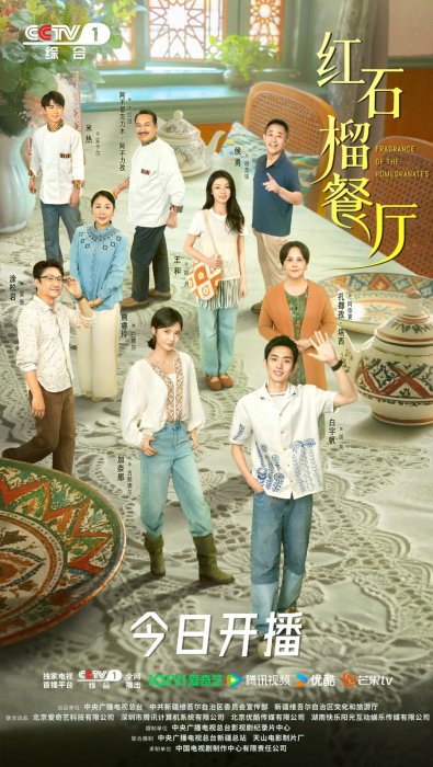 Постер Аромат гранатов | дорамкин Постер Аромат гранатов | дорамкин